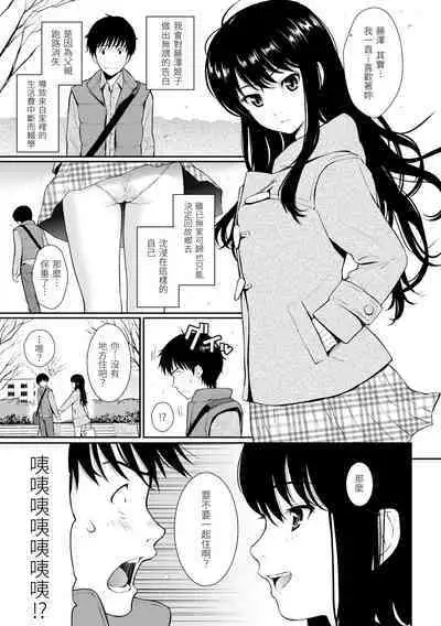 [Homunculus] Hajirai Break | 破‧廉恥 [Chinese] [Digital]