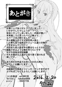 (C91) [Rolling Hyena (Takahan)] Re:Ero kara Hajimeru Seikoui Seikatsu (Re:Zero kara Hajimeru Isekai Seikatsu)