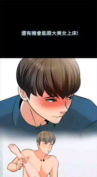 (週1)家教老師 1-26 中文翻譯(更新中)