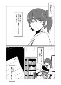 Kaga-san Kansatsu Nikki