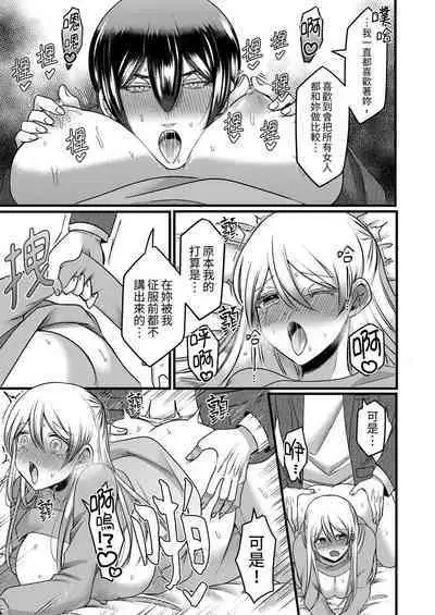 "Kyohiken Nante Nain da Yo" Danna no Shinyuu ni Netorareru Hitozuma|「妳沒有資格拒絕我」人妻慘遭老公的好友NTR