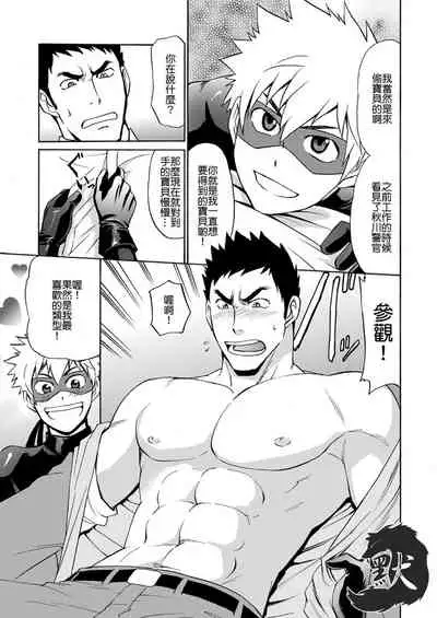 Kaitou ga Gatai no Ii Keibuho-san ni Nokkaru Hon | 怪盜斯卡利奪取警官貞操的H本