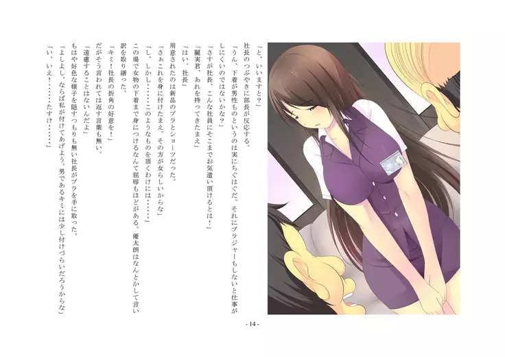 ... which sentences the false accusation - defendant to punishment of the first-degree feminization