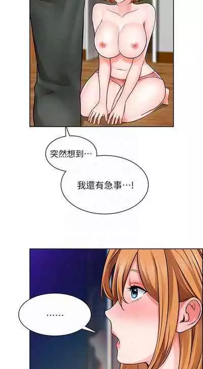 【周三连载】诚徵粗工(作者:豆沙&雲河尹) 第1~24话