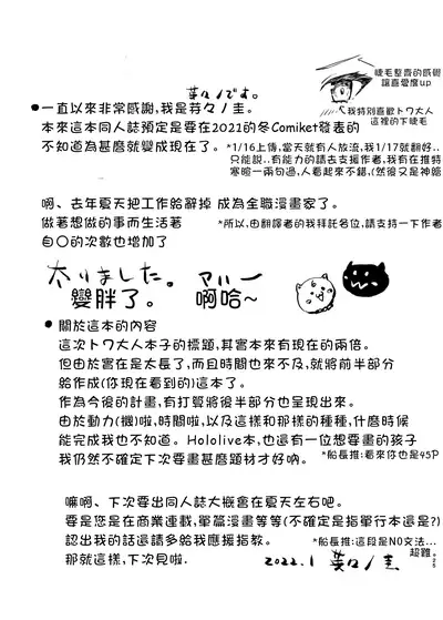 sweet small devil business | 甜美小惡魔的商業行為