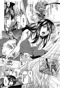 [Harusawa] Hachigatu, Kanojo wa Uso wo tsuku. [Chinese] [無邪氣漢化組]