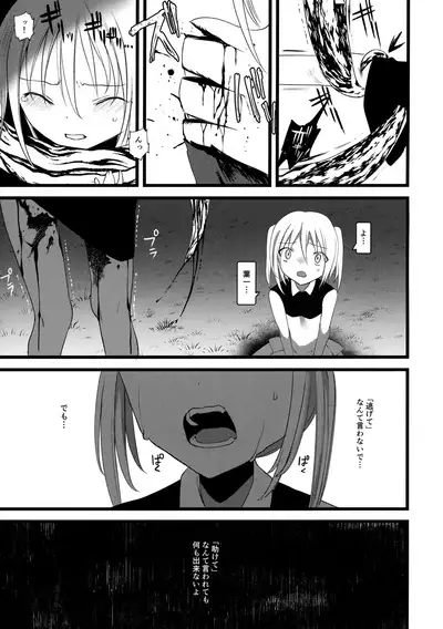 Kaisoikkenchou Midori no Yubi Ge