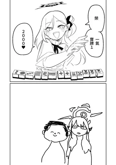便利屋68脱衣麻雀 01 | 便利屋68脫衣麻將(其之一)