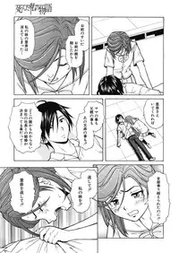 [Fuuga] Shinda Watashi no Monogatari Ch.1-6 (Complete)