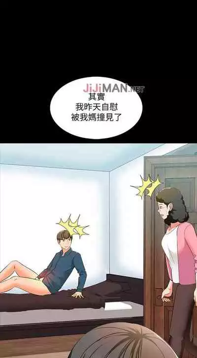 【周一连载】家教老师（作者: CreamMedia） 第1~43话