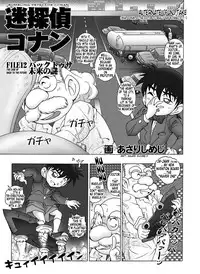[Miraiya (Asari Shimeji)] Bumbling Detective Conan - File 12: The Case of Back To The Future (Detective Conan) [English] [Tonigobe]