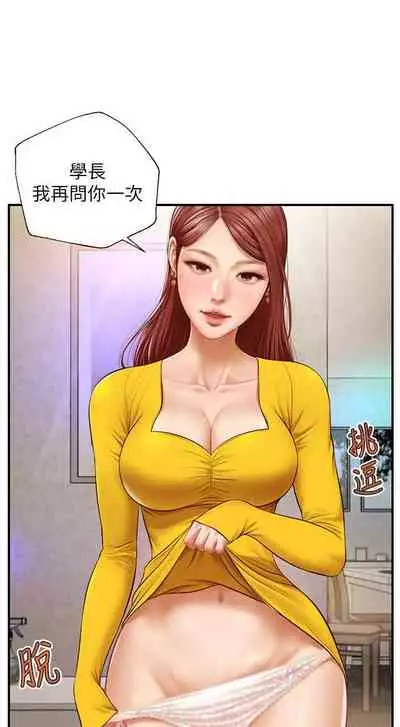 【周三连载】纯情的崩坏(作者:Aru&色色思想) 第1~24话