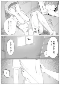 古明地さとりの どうして我慢できないのですか?