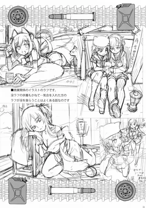 Shimada-ryuu Panzer!!