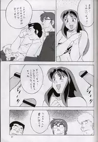 (C60) [ALPS, Okachimentaiko, Rippadou (Various)] Next Climax Magazine 7 - Rumic World (Various)