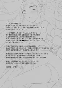 [Gattomakia (Psycocko)] Mayonaka wa Megami -Netorare Seitenkan- [Digital]