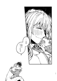 [Medamayaki] 戸惑い (IDOLiSH7)