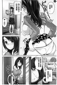 [Tamai Shikine] Shitagokoro Netorarete | 我的真心被寢取橫奪了 [Chinese]