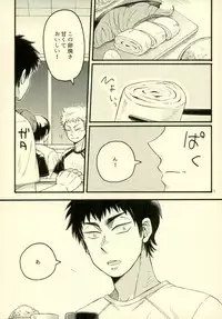 (Winning Shot 5) [monochro light (Katou)] Je t'aime a croquer. (Daiya no Ace)