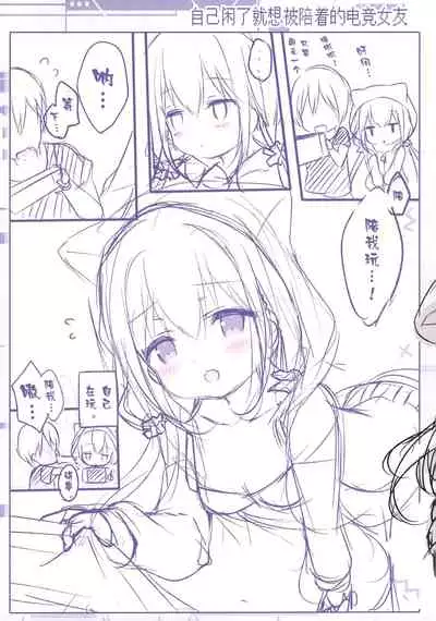 Kohai JK to konai-sei haru