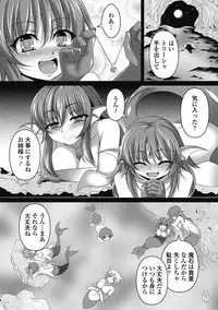 [Anthology] Monster Shoujo to no Retsujou - Lust des Monsters Mädchen [Digital]