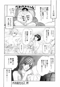 [Konjoh Natsumi] Kairaku Before After