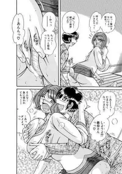 [Umino Sachi] Mama mo Ane mo Imouto mo Mainichi 5 P Yarihoudai ~I i ko to~ [Bunsatsuban] 1-2
