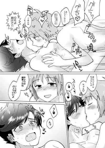 [30W (Raiko)] Danchou-san! Tanbi E Monogatari no Model ni Natte Kurenai? (Granblue Fantasy) [Digital]