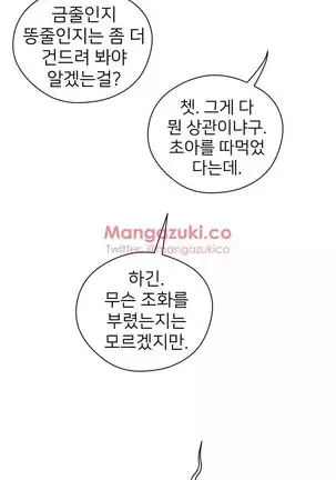 Perfect Half Ch.1-40.5