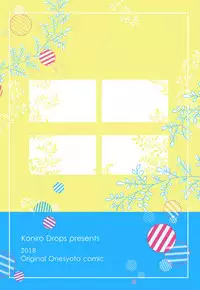 [Koniro Drops (Morishima Kon)] Natsuyasumi mo Itoko no Onee-chan ni Asondemoraimashita. [Digital]