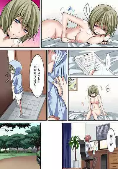 HAREM M@STER ch01-22