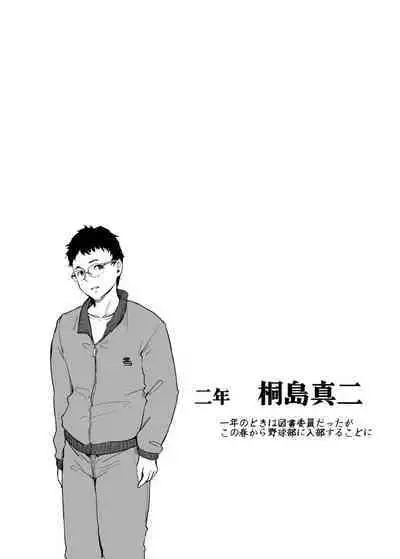 [あらくれた者たち (あらくれ)] 僕の彼女は野球部マネージャーver.2.2 [DL版]