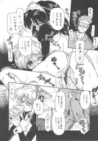 [Mita Ryuuji (Rokuma Susumu)] Hanazono no Himitsu