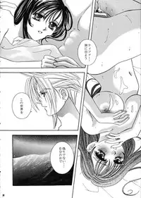 (C59) [Chinu House (Mr. Chinukku)] Forever Together (Final Fantasy VII)