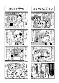 [Gachonjirou] Nonki BOY Ch. 1-38