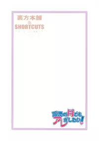 (C84) [Urakata Honpo (SINK)] Urabambi Vol. 47 Sanji no Haha Demo Are ga Shitai! ~Musuko no Doukyuusei to Asedaku Nikubenki Fuck Shimakuru Hahaoya~ (Chuunibyou Demo Koi ga Shitai!)