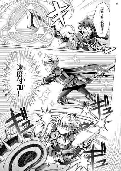 Otoko Chiyushi to Shounen Kishi no Sosei kara Hajimaru Kimyou na Kanke 1・2全編公開i
