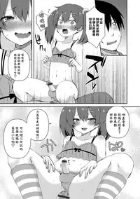 [Sioyaki Ayu] Amai Wana (Otokonoko HEAVEN Vol. 43) [Chinese] [瑞树汉化组] [Digital]