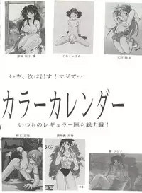 [Tsurikichi Doumei (Various)] Kage no Nan Demo-R (Various)