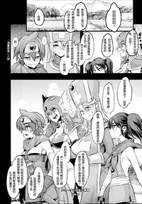 (C89) [DA HOOTCH (ShindoL, hato)] Onna Yuusha no Tabi 2 Ruida no Deai Sakaba (Dragon Quest III) [Chinese] [lordsky29漢化&搬運]