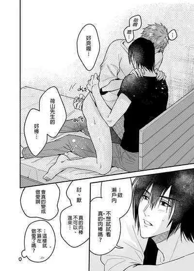 ouroboros dildos | 烏洛波洛斯的共鳴