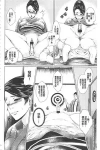 [Hikage Hinata] Maso Ana Sekkan ~Shitsukerareta Onna-tachi~ | 折檻嗜虐穴 [Chinese]