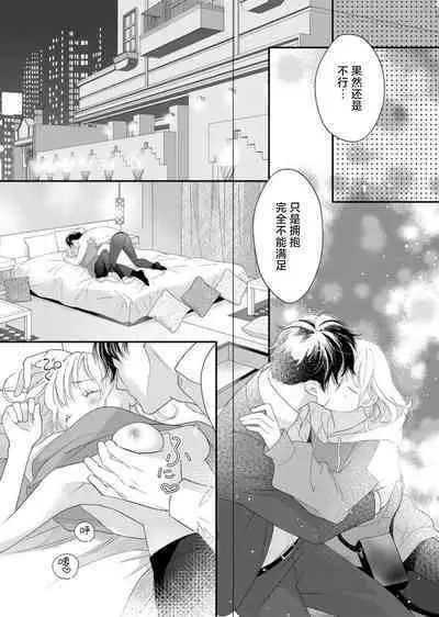 tandeki sutorippu ~ akogareno erito joshi to naisho no joji | 耽溺脱衣舞～让人憧憬的精英上司和秘密之事 1-5