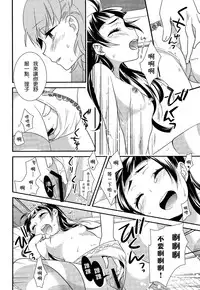 (Rainbow Flavor 14) [Sweet Pea (Ooshima Tomo)] CURE UP↑↑ Himitsu no Wonder Land | Cure UP Secret Treasure Island (Mahou Tsukai Precure!) [Chinese] [沒有漢化]