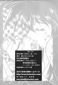 (C65) [Studio Katsudon] Imasara Dirty Pair Yuri Special (Dirty Pair)[English]-[tekitousanEX+Super Shanko]