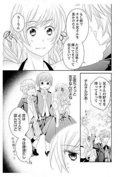 Ero ◆ Meruhen Aoi Tori 1-10