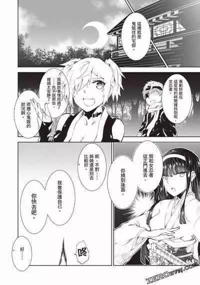 Nagusami-sha no Senhime | 玩物戰姬