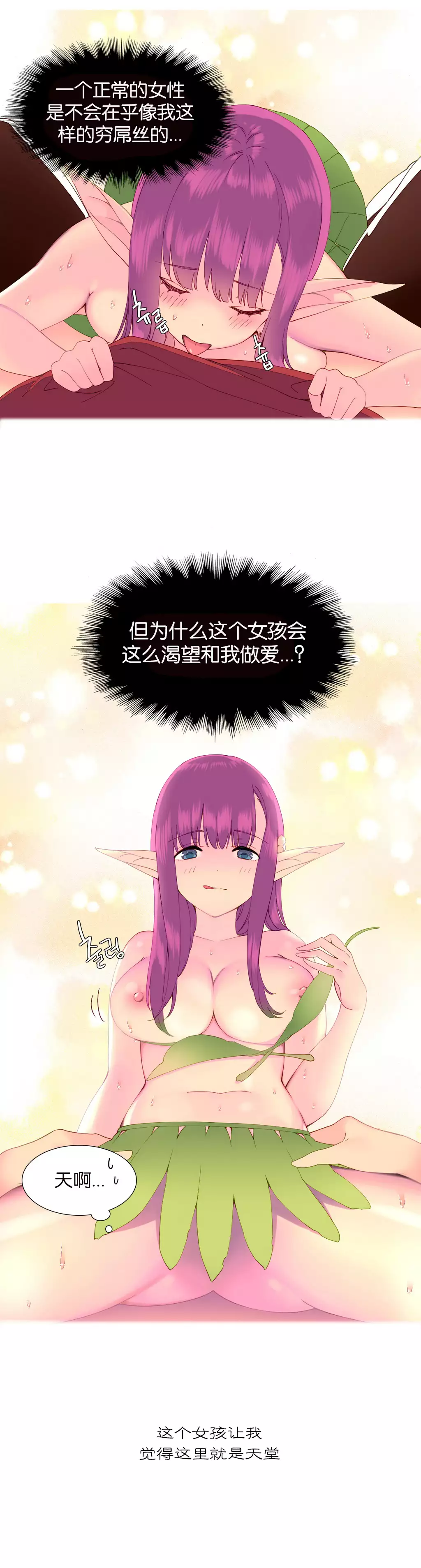 我统治的世界 Ch.1-14