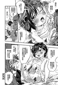 [Tsuruyama Mito] Releaser Pheromone (COMIC LO 2018-03) [Chinese] [一匙咖啡豆汉化组] [Digital]