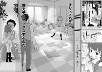 Joji Bitch JS wa Yuuwaku Shitagariya-san!!